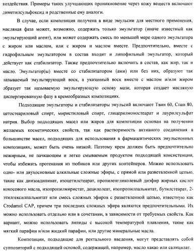 Производные 2-метилморфолин пиридо-, пиразо- и пиримидо-пиримидина в качестве ингибиторов mtor (патент 2445312)