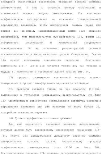 Устройство кодирования изображения и устройство декодирования изображения (патент 2430486)