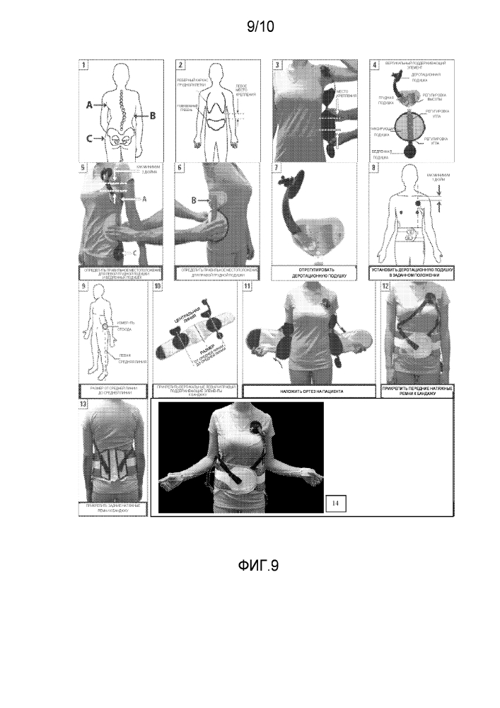 Ортез для лечения сколиоза (патент 2629794)