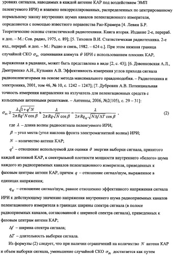 Способ радиопеленгования и радиопеленгатор для его осуществления (патент 2346288)