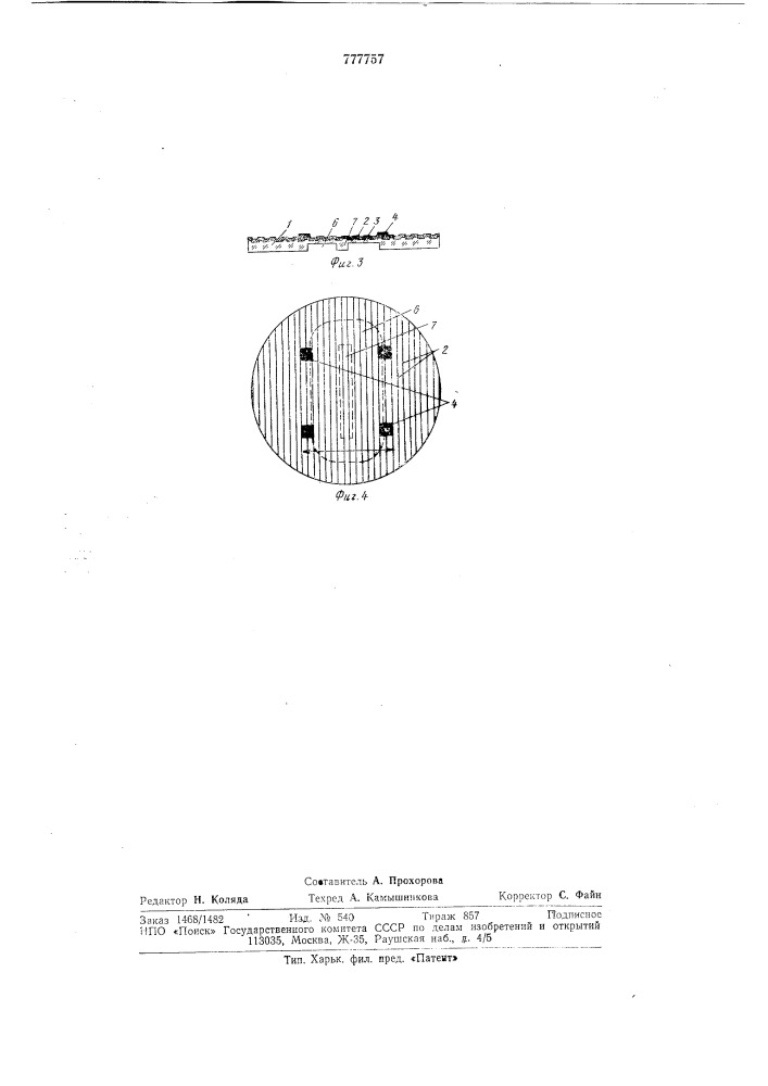 Полупроводниковый преобразователь (патент 777757)