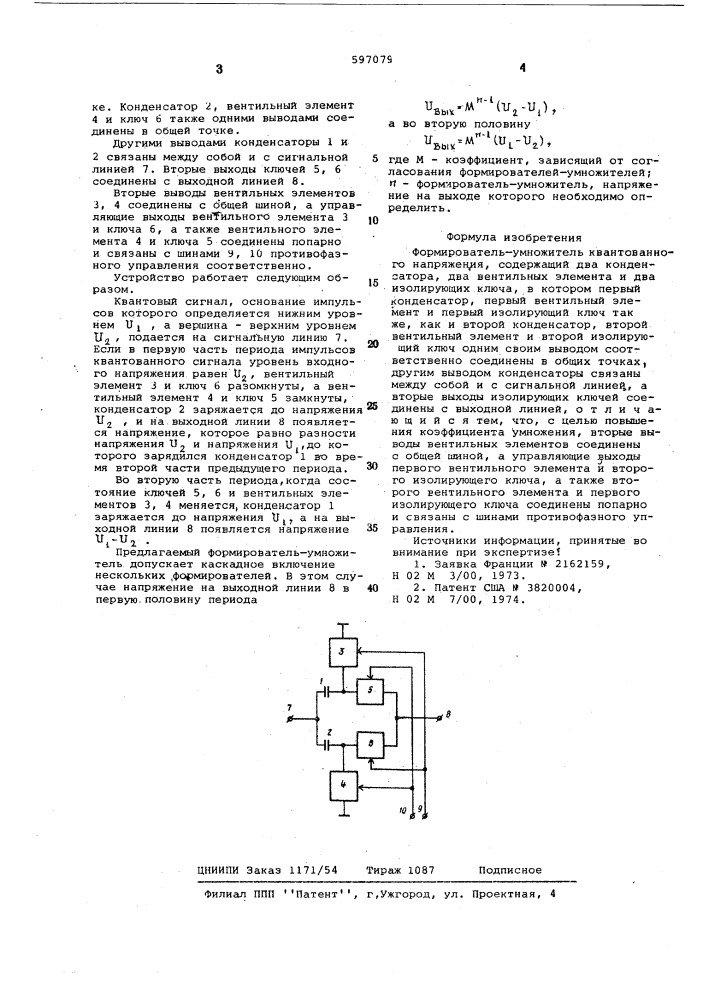 Формирователь-умножитель квантованного напряжения (патент 597079)