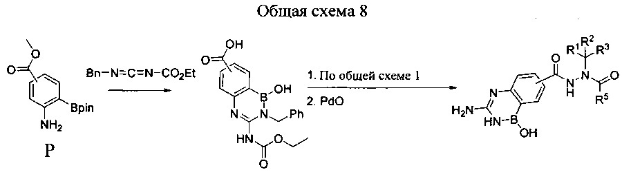 Борсодержащие диацилгидразины (патент 2637946)