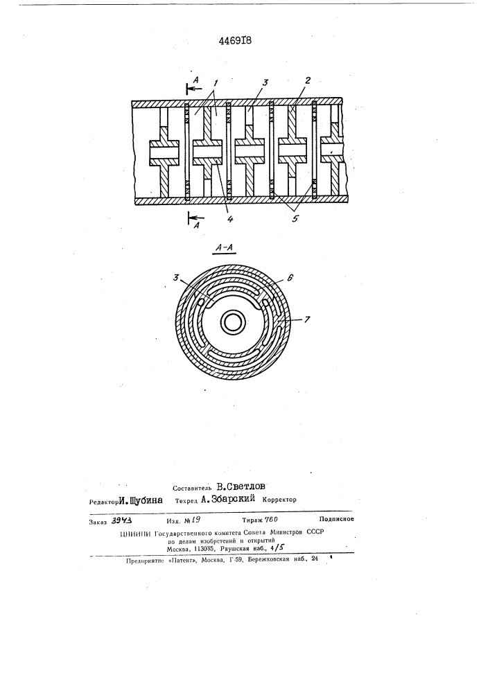 Замедляющая система типа цепочки связанных резонаторов (патент 446918)