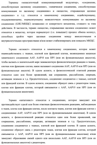 Модифицированные миметики лизина (патент 2494095)