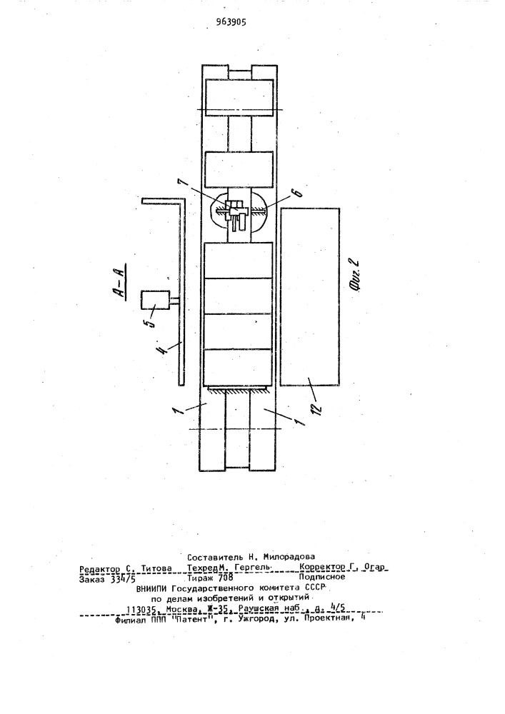 Устройство для группирования штучных изделий в блоки (патент 963905)