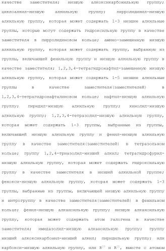 Ароматическое соединение (патент 2416608)