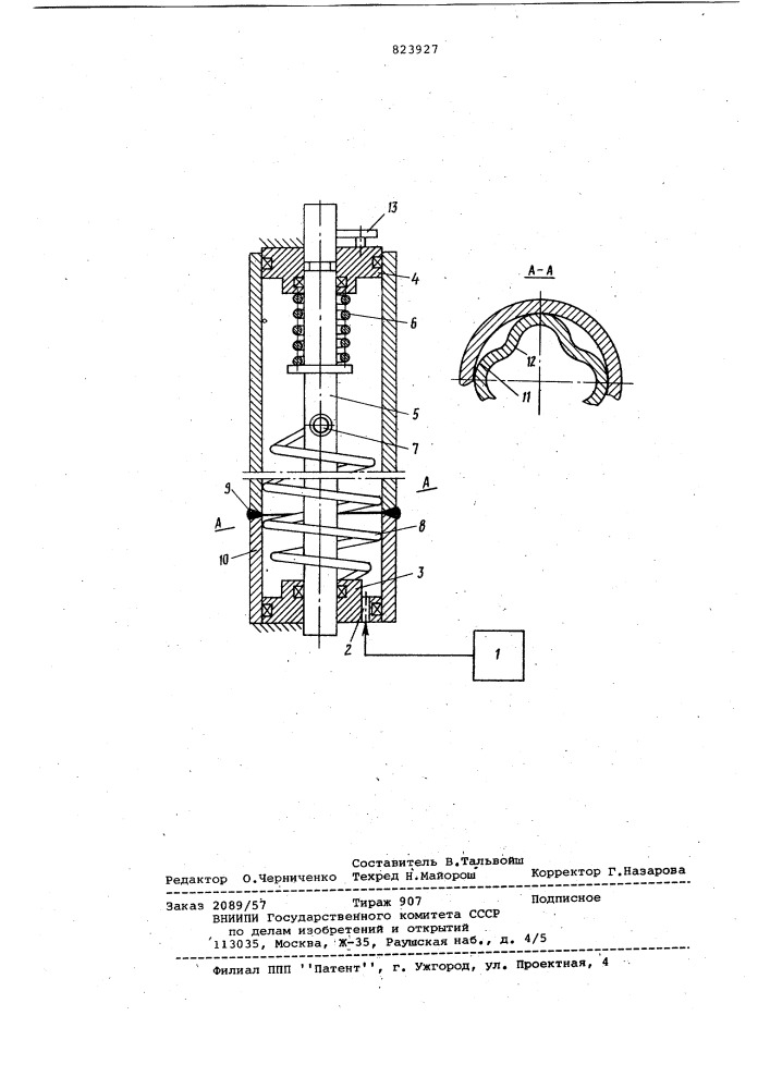 Установка для испытания сварногосоединения b полых изделиях (патент 823927)