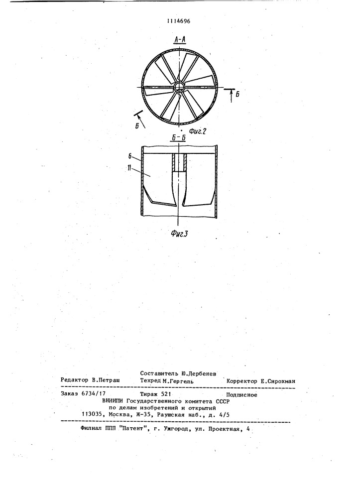 Аппарат для культивирования микроорганизмов (патент 1114696)