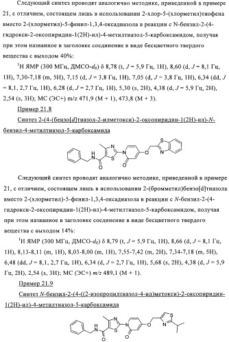 Органические соединения (патент 2491285)