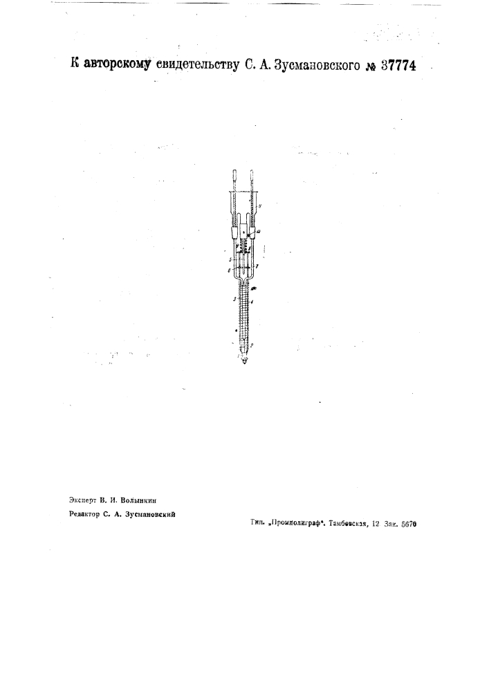 Электронная лампа (патент 37774)