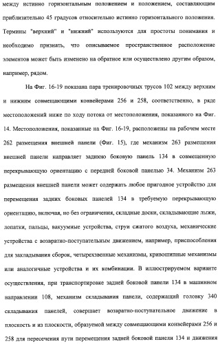 Устройство и способ закрепляющего зацепления между застегивающими компонентами предварительно застегнутых предметов одежды (патент 2322221)