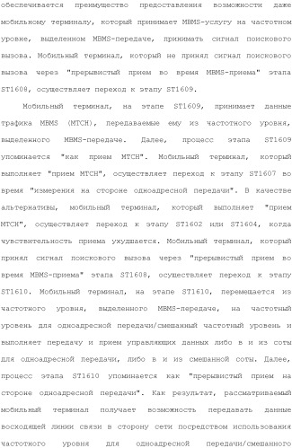 Система мобильной связи (патент 2493674)
