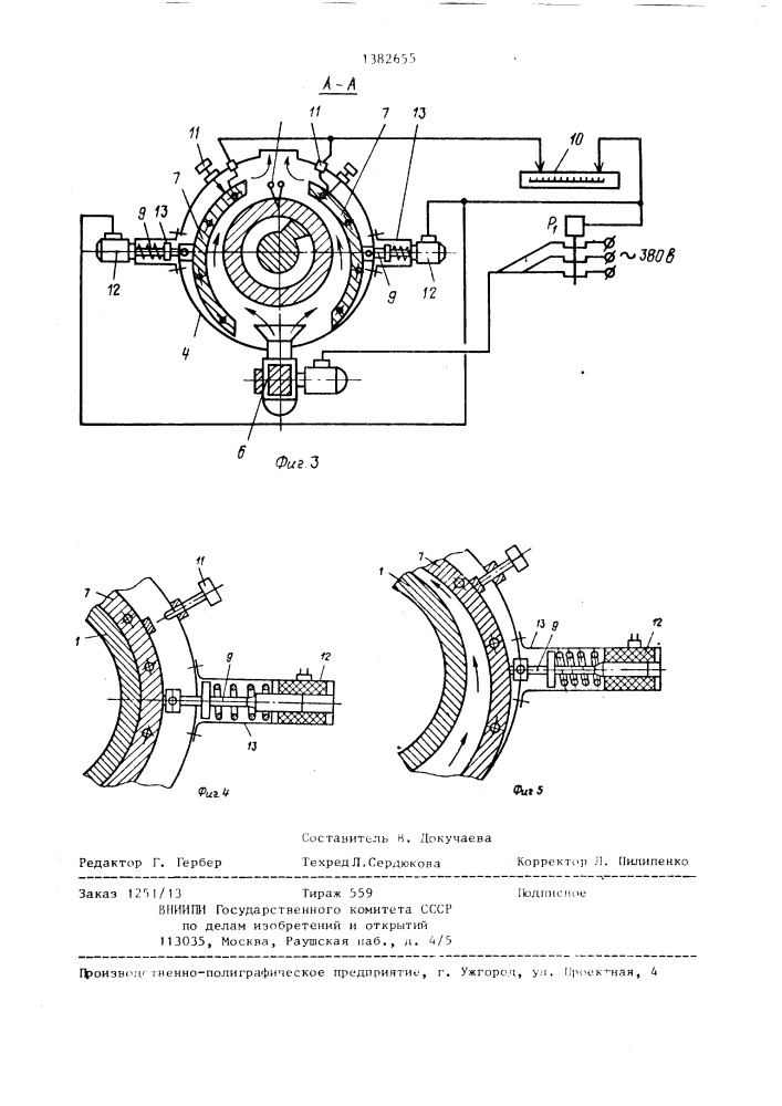 Нагревательно-охлаждающая система экструдера (патент 1382655)