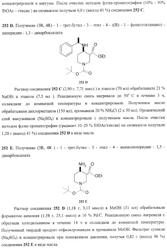 Пирролотриазиновые соединения как ингибиторы киназ (патент 2373209)