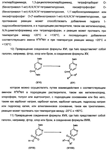 Производные индола, способ их получения (варианты), промежуточные соединения, используемые для их получения, фармацевтическая композиция содержащая их и их применение для лечения состояний, связанных с гликоген-синтазой-киназой-3 (патент 2338742)