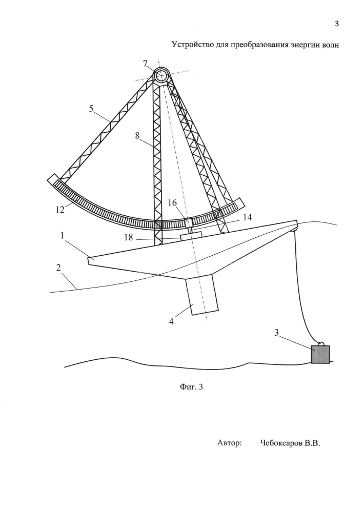 Устройство для преобразования энергии волн (патент 2646523)
