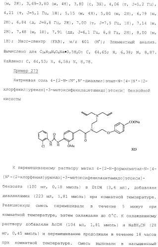 Соединения ингибиторы vla-4 (патент 2264386)