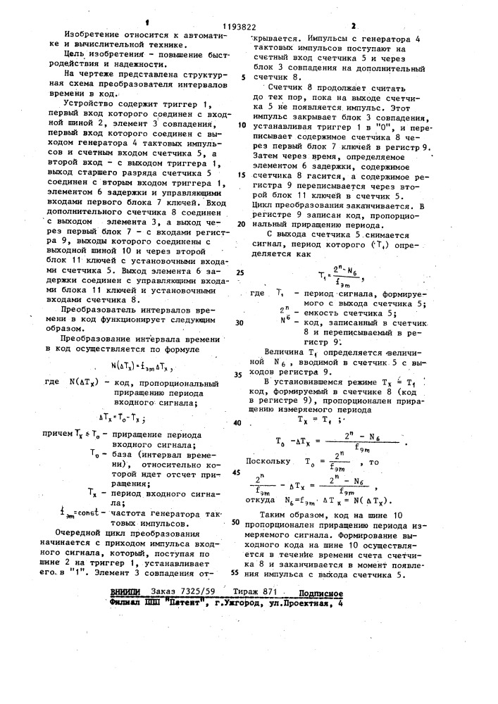 Преобразователь интервалов времени в код (патент 1193822)