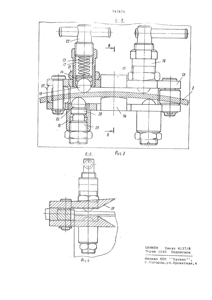 Установка для сборки и сварки продольных стыков цилиндрических изделий (патент 747671)