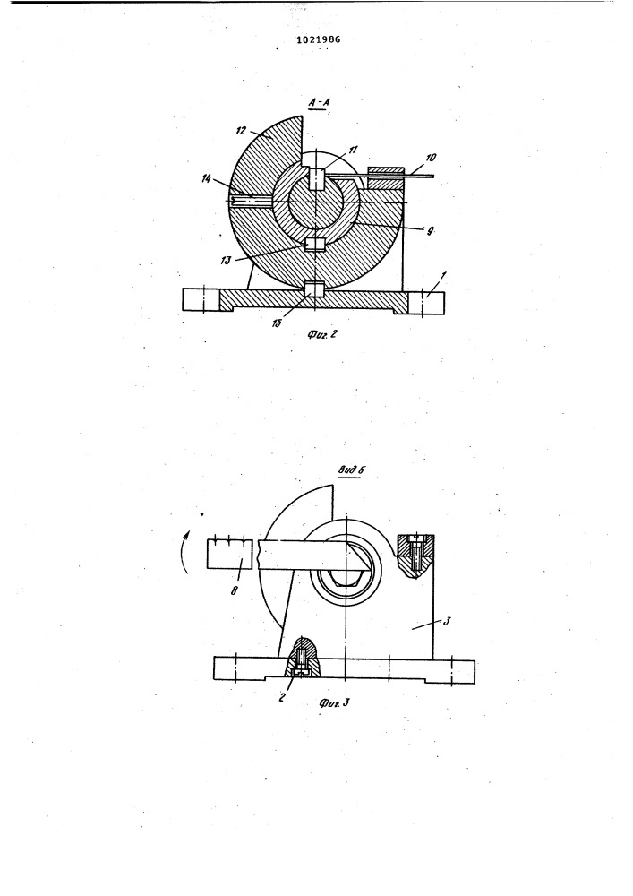 Устройство для испытания деталей на прочность (патент 1021986)