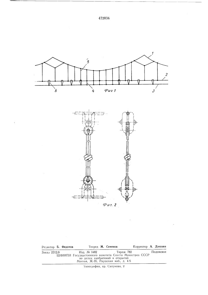 Двойная цепная подвеска контактной сети электрических железных дорог (патент 472036)