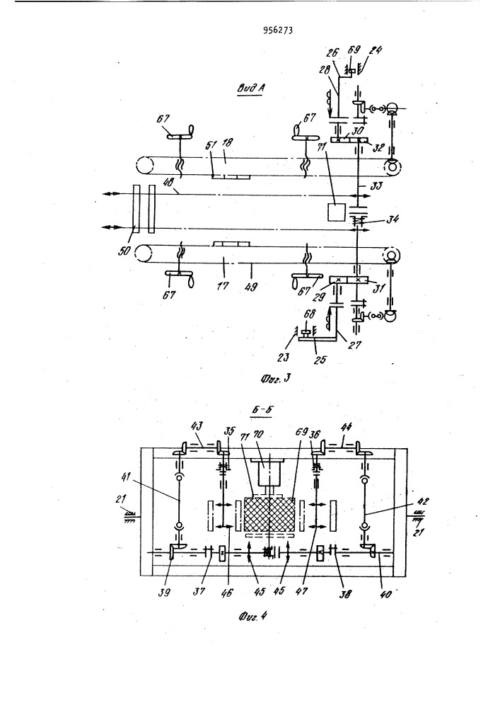 Устройство для нарезания прокладок из эластичного материала (патент 956273)