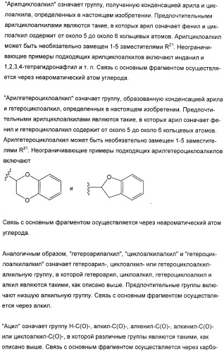 Гетероциклические ингибиторы аспартилпротеазы (патент 2401658)