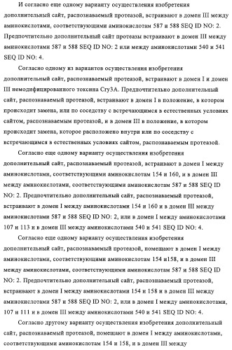 Модифицированные токсины cry3a и кодирующие их нуклеотидные последовательности (патент 2314345)