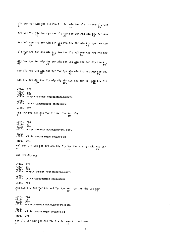 Новые конъюгаты связывающее соединение - активное соединение (adc) и их применение (патент 2610336)