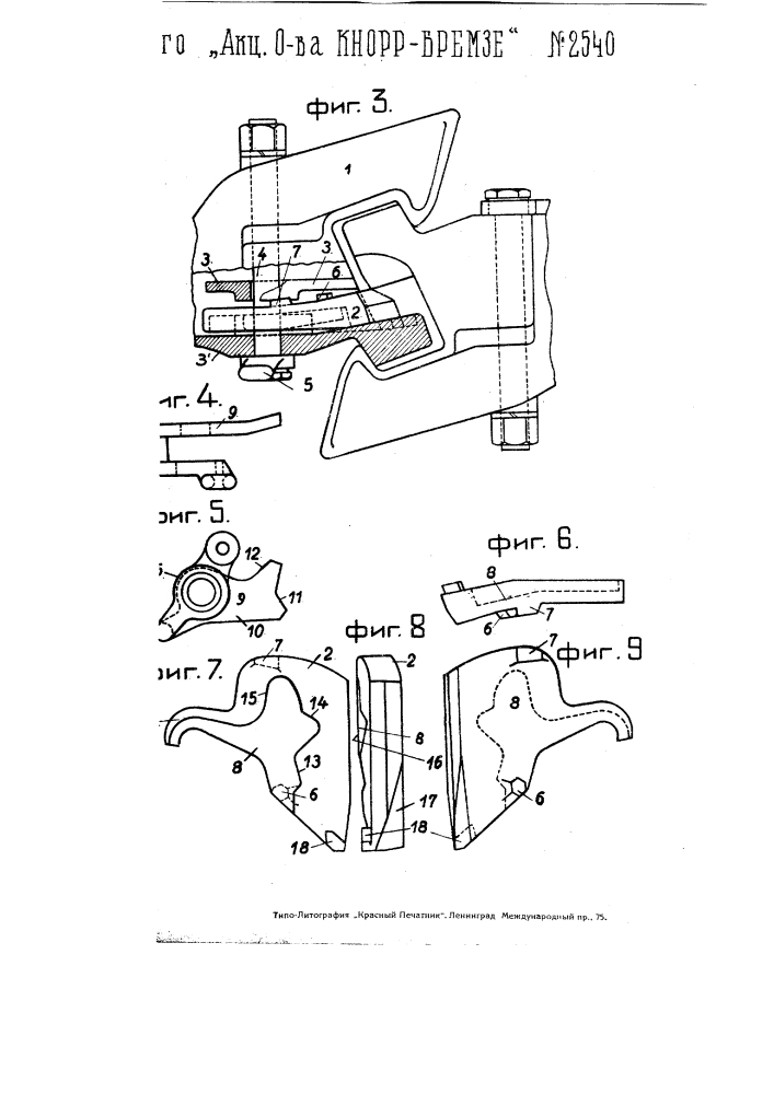 Автоматическая кулачная сцепка для подвижного состава железных дорог (патент 2540)