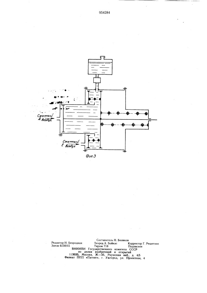 Тормозной цилиндр воздушного тормоза транспортного средства (патент 954284)