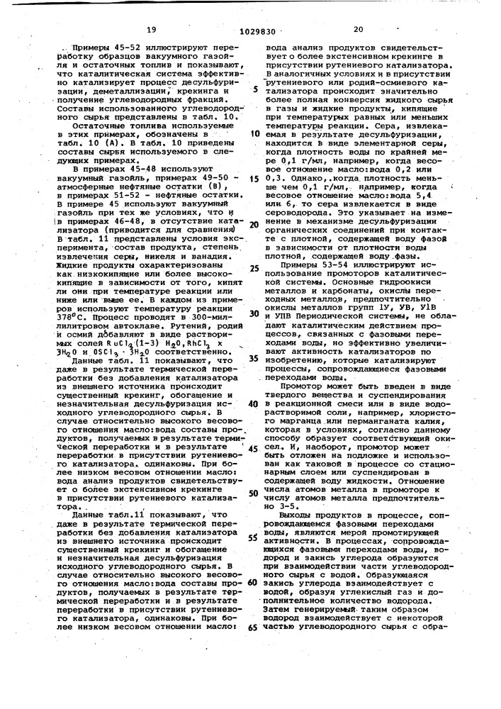 Способ получения углеводородных фракций из углеродсодержащего сырья (патент 1029830)