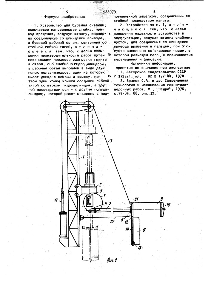 Устройство для бурения скважин (патент 988979)
