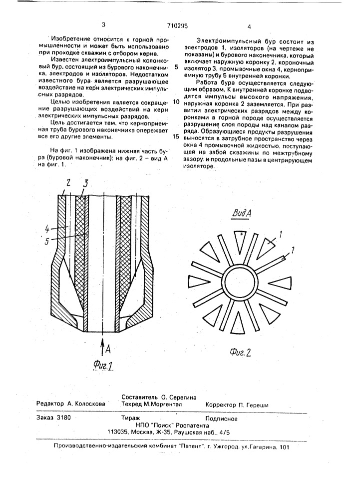 Электроимпульсный колонковый бур (патент 710295)