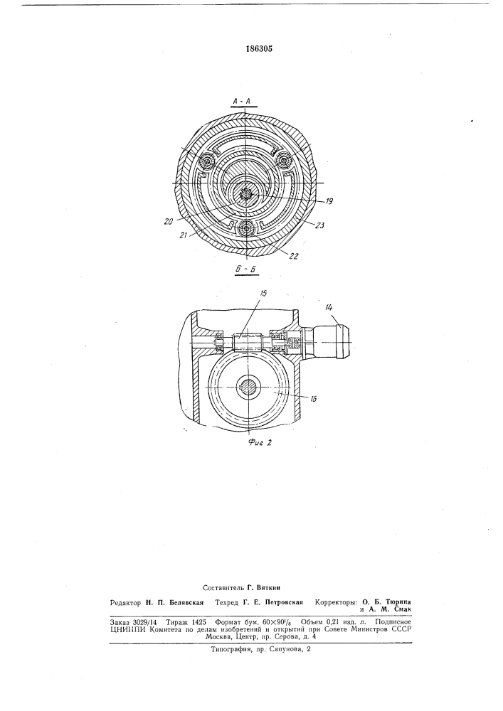 Передняя бабка вальцешлйфовального станка (патент 186305)