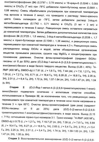 Соединения, представляющие собой стиролильные производные, для лечения офтальмических заболеваний и расстройств (патент 2494089)