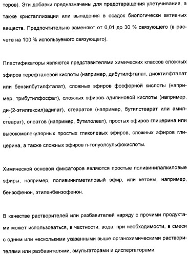 Цис-алкоксизамещенные спироциклические производные 1-h- пирролидин-2, 4-диона в качестве средств защиты от вредителей (патент 2340601)