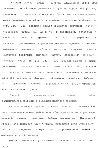 Способ записи на носитель записи и воспроизведения с него информации в реальном масштабе времени (патент 2310243)