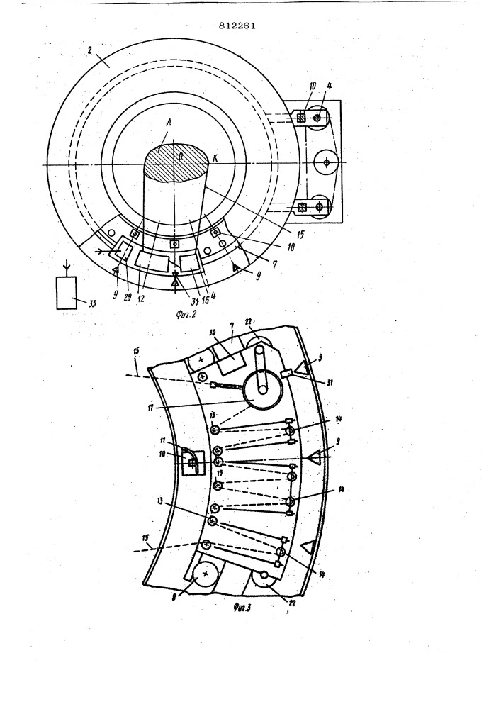 Устройство для обмера фигурычеловека (патент 812261)