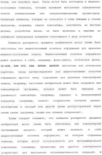 Способ перехода сессии пользователя между серверами потокового интерактивного видео (патент 2491769)