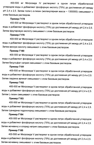 Композиции натурального интенсивного подсластителя с улучшенным временным параметром и(или) корригирующим параметром, способы их приготовления и их применения (патент 2459434)