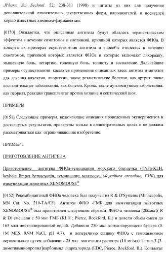 Антитела, специфичные к фактору некроза опухолей, и их применение (патент 2377253)