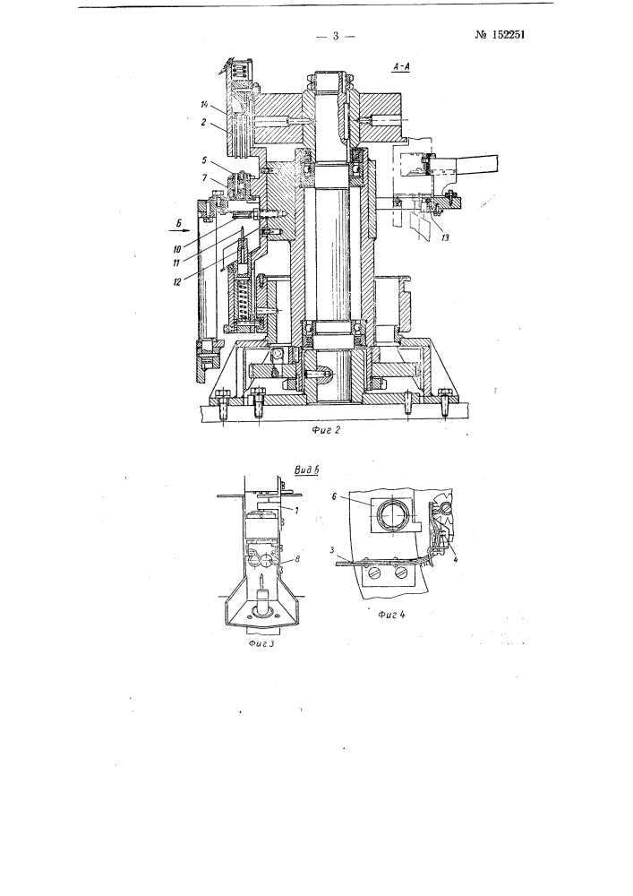 Автомат для сборки ламповых панелей (патент 152251)