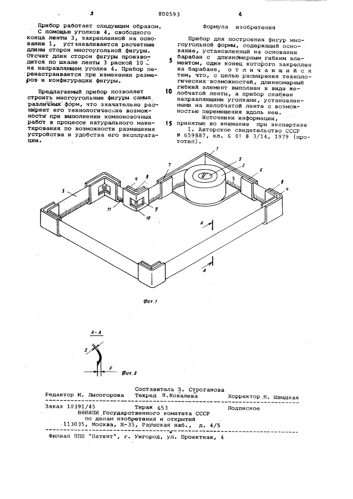 Прибор для построения фигурмногоугольной формы (патент 800593)