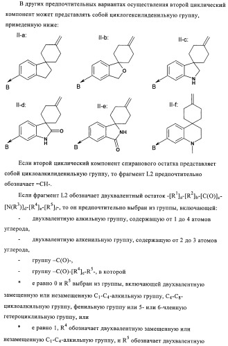 Новые соединения (патент 2456273)