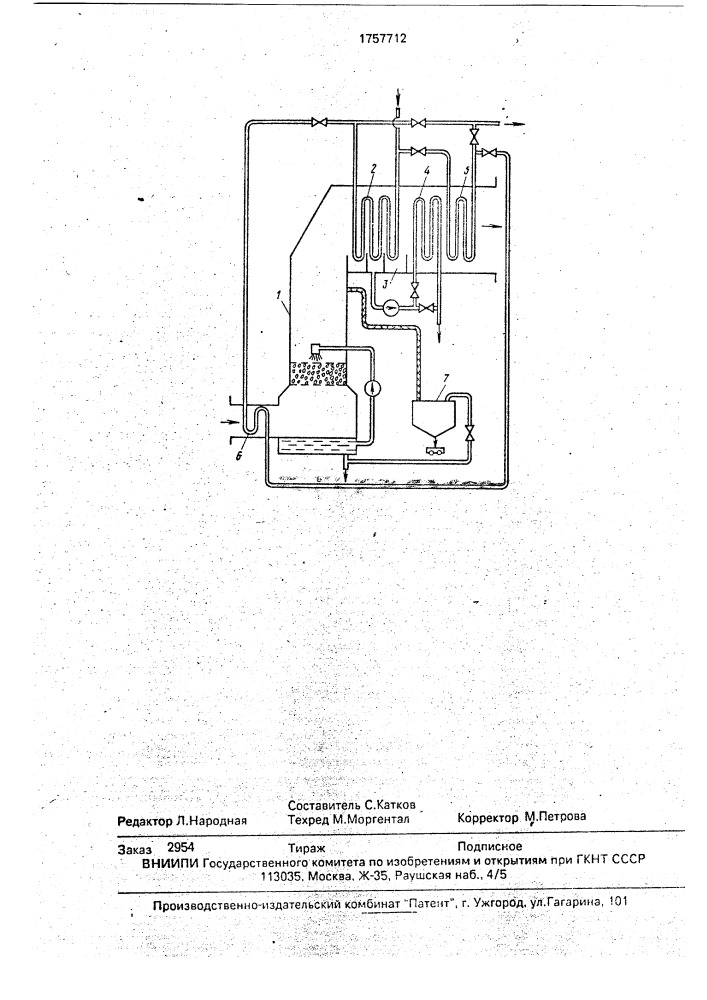 Устройство для мокрой очистки газа (патент 1757712)