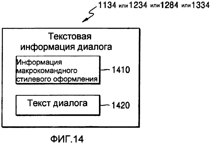 Устройство для воспроизведения данных с носителя для хранения информации (патент 2490730)