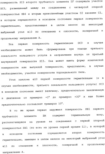 Герметичное трубное соединение с одной или несколькими наклонными опорными поверхностями, выполненное при помощи пластического расширения (патент 2339867)