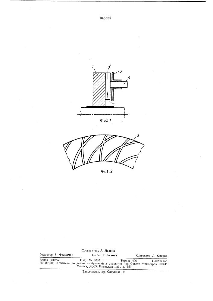 Контактное кольцо (патент 345557)